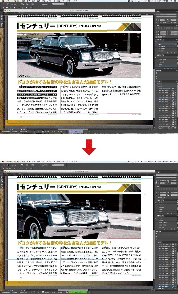 Adobe Incopyとは Incopy インコピー で雑誌制作のワークフロー改善 自分でdtp Adobe Incopyとは Incopy インコピー で雑誌制作のワークフロー改善 自分でdtp