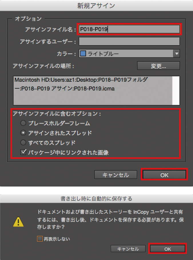 始める前に Incopy インコピー で雑誌制作のワークフロー改善 自分でdtp 始める前に Incopy インコピー で雑誌制作のワークフロー改善 自分でdtp