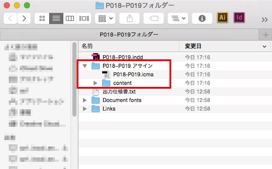 始める前に Incopy インコピー で雑誌制作のワークフロー改善 自分でdtp 始める前に Incopy インコピー で雑誌制作のワークフロー改善 自分でdtp