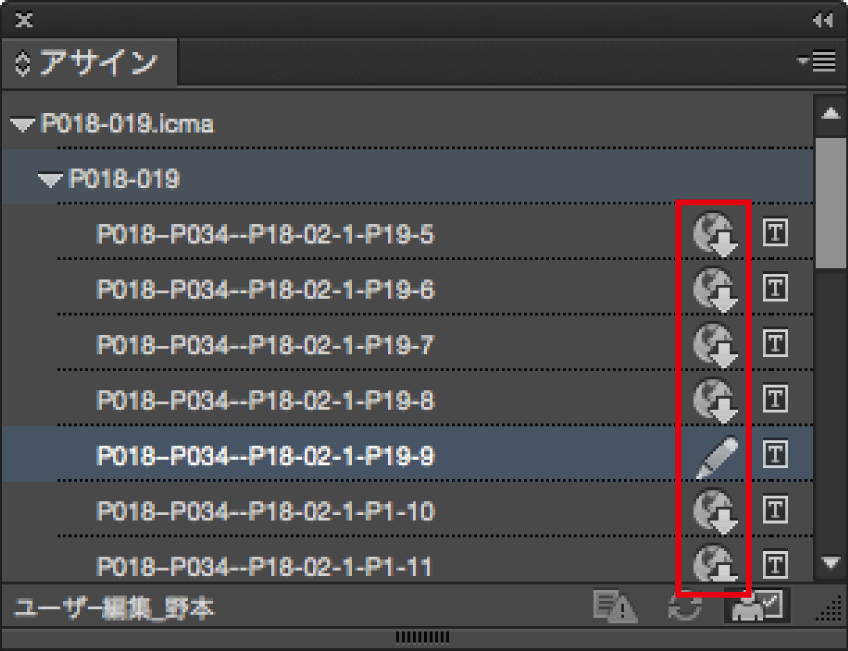 InCopyのアサインパネルでのチェックイン/アウト一覧イメージ