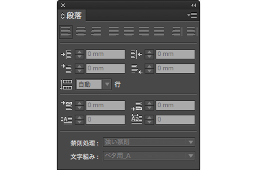 InCopyの段落パネル