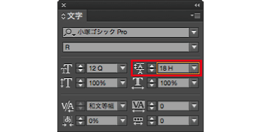 InCopyの文字パネルの行間調整イメージ